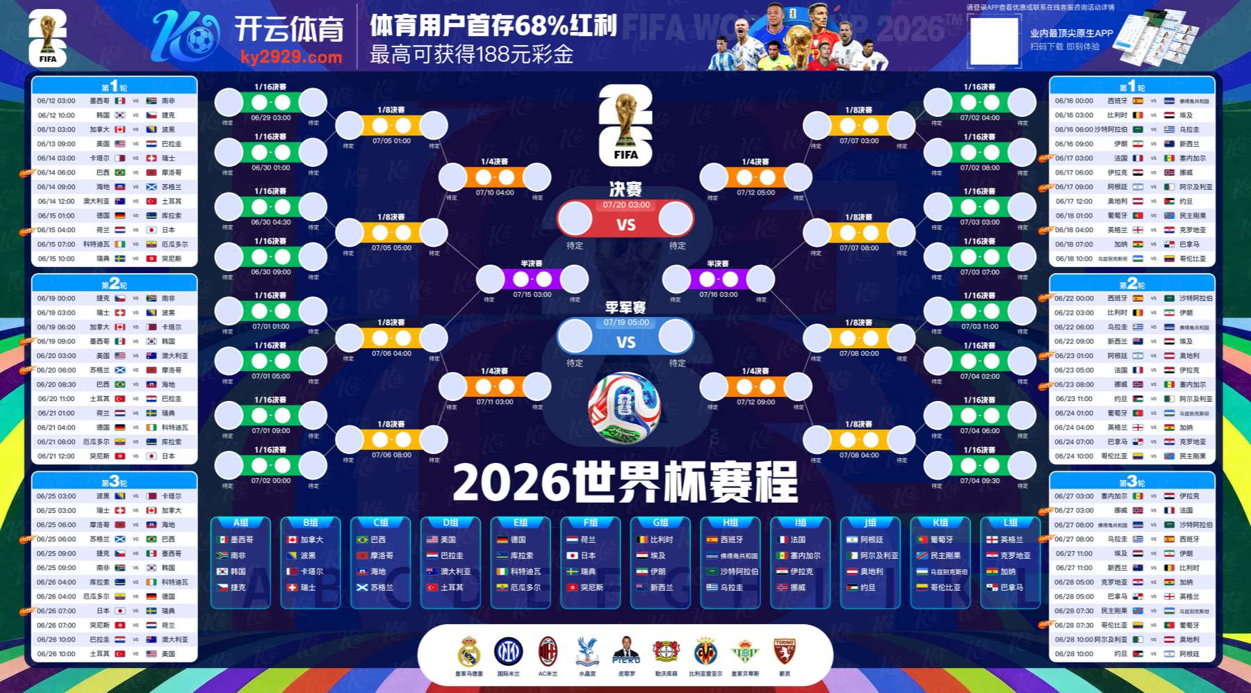 华体会